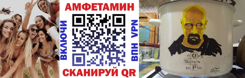 Амфетамин Розовый  это состав  Черемхово 