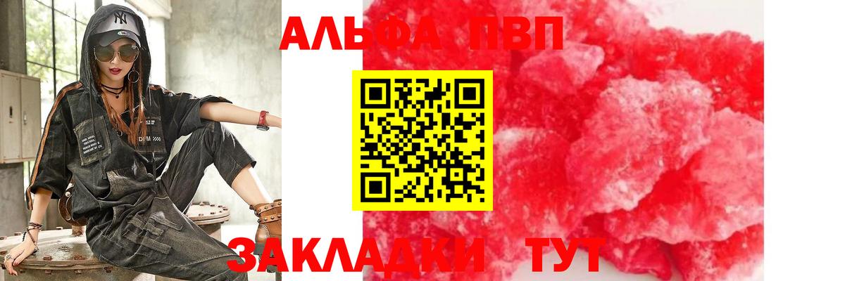Alpha PVP СК  Вход с VPN  Черемхово  APVP крисы CK 