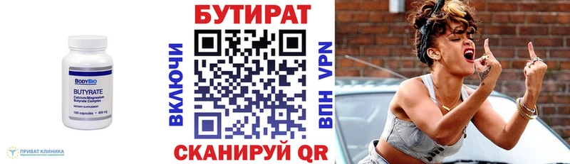 БУТИРАТ бутик darknet наркотические препараты Черемхово