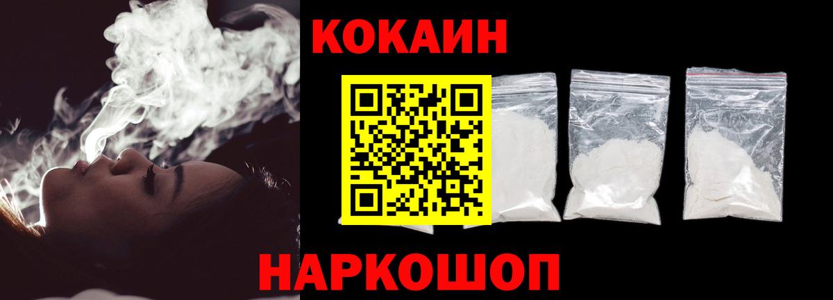 КОКАИН Перу Черемхово