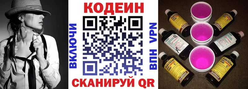 сколько стоит  Черемхово  Кодеин Purple Drank 