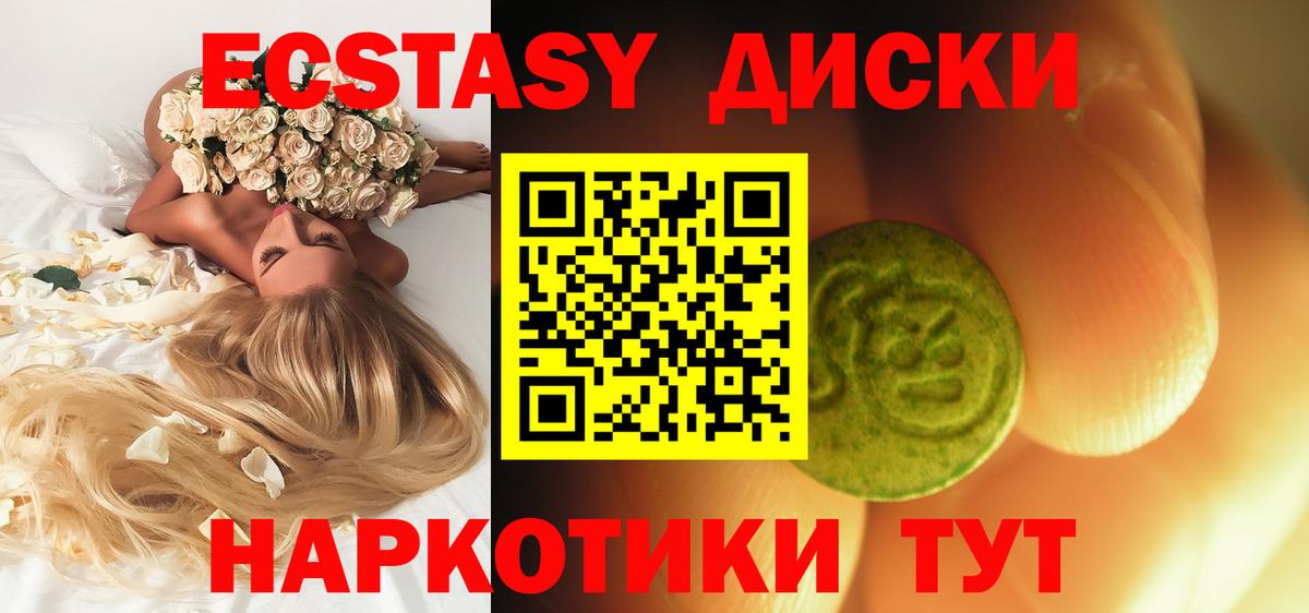 Ecstasy Cube Черемхово