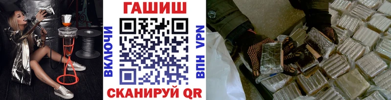 ГАШ гашик Черемхово