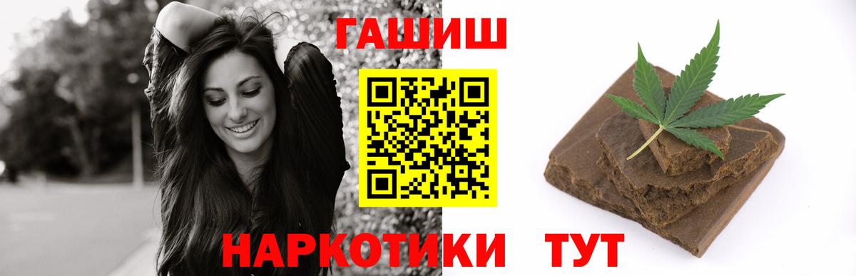 ГАШИШ hashish  Гашиш  Черемхово  Вход с VPN  купить наркотик  ГАШИШ 40% ТГК 