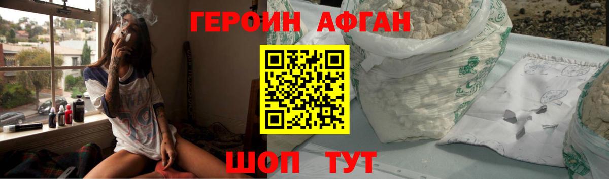 Черемхово  Героин гречка  ГЕРОИН  Вход с VPN 