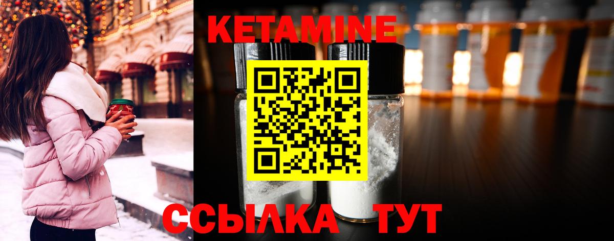 Кетамин VHQ  Вход с VPN  Кетамин VHQ  Черемхово 
