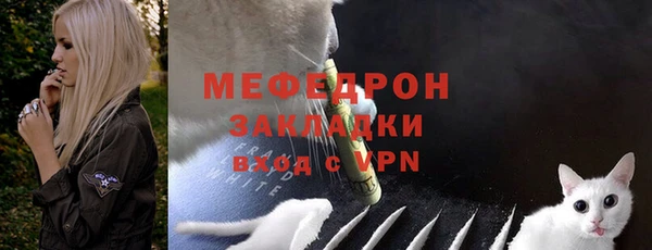 мяу мяу кристалл Магас
