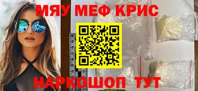 мефедрон Туймазы
