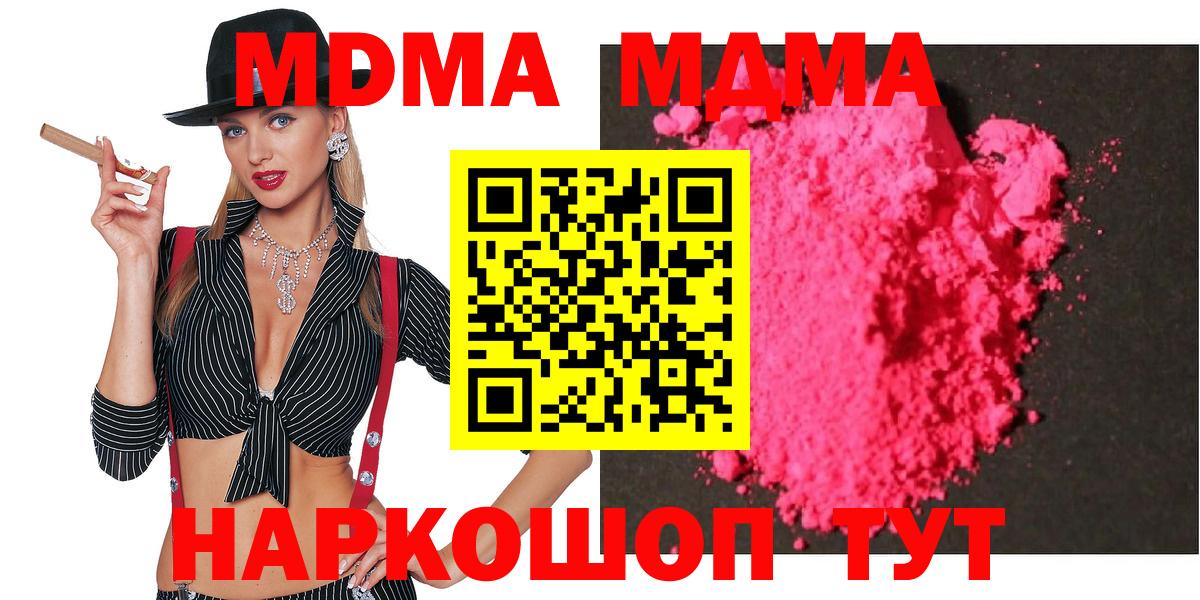 MDMA VHQ Черемхово