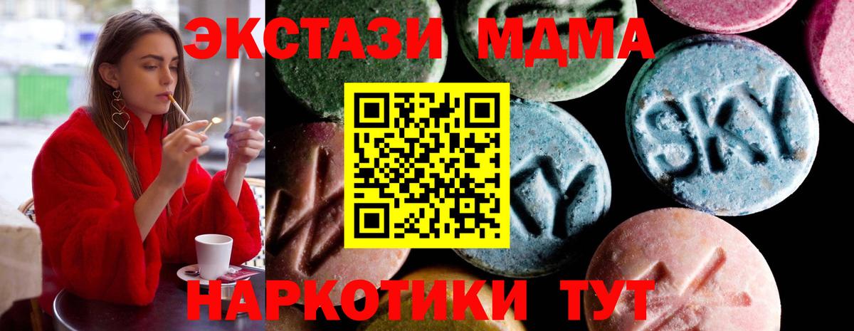 MDMA  Вход с VPN  МДМА кристаллы  Черемхово  MDMA кристаллы 