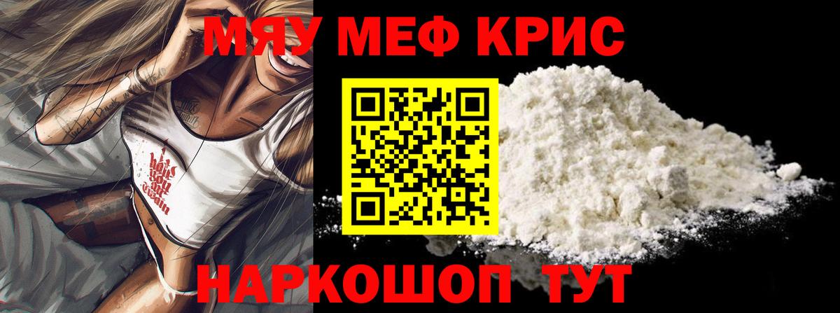 Мефедрон  Вход с VPN  Меф mephedrone  Черемхово  Меф VHQ 