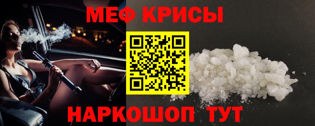 Меф мяу мяу  Черемхово