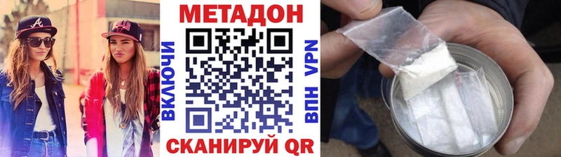 МЕТАДОН мёд  Черемхово 