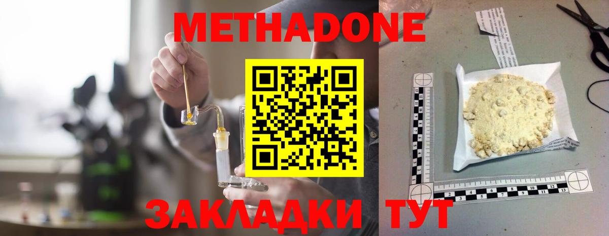 Метадон мёд  Вход с VPN  Черемхово 