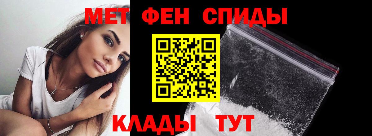 Метамфетамин Methamphetamine  Вход с VPN  Черемхово 