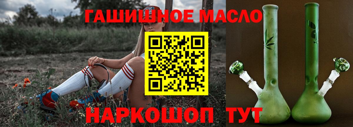     ТГК гашишное масло  ТГК Wax  Вход с VPN  Черемхово 